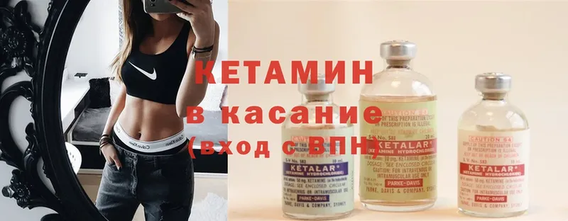 КЕТАМИН ketamine Великие Луки