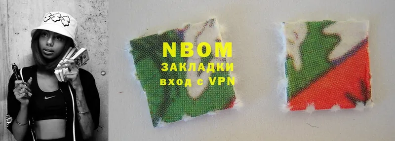 Марки 25I-NBOMe 1,5мг  Великие Луки 